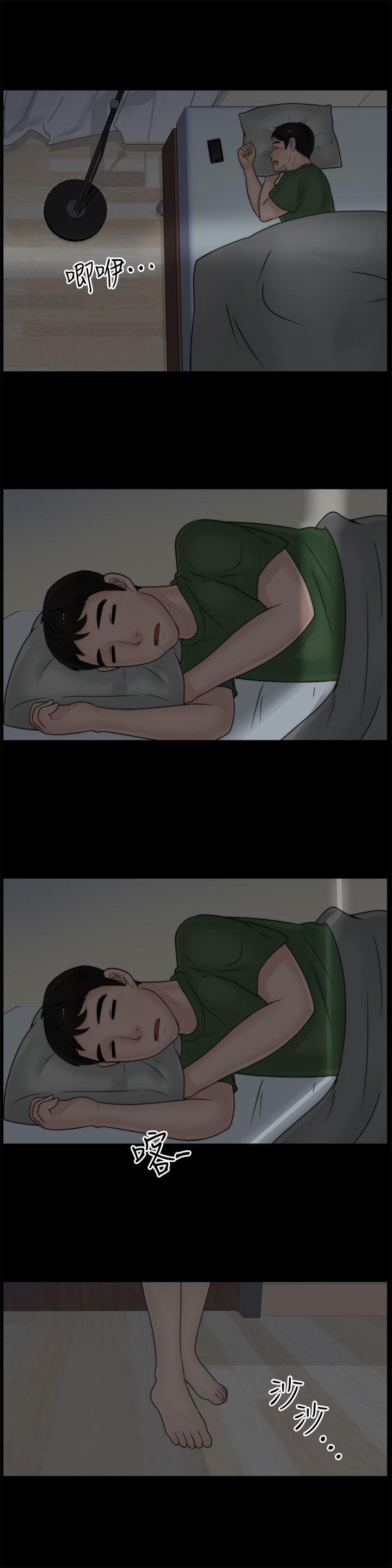 偷偷爱 第7話 第11页