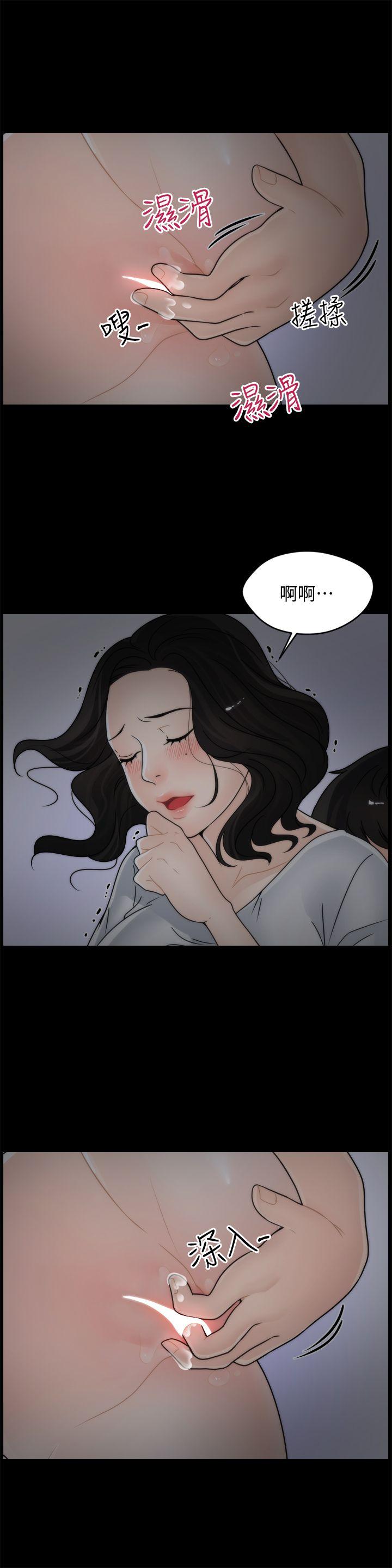 偷偷爱 第8話 第12页