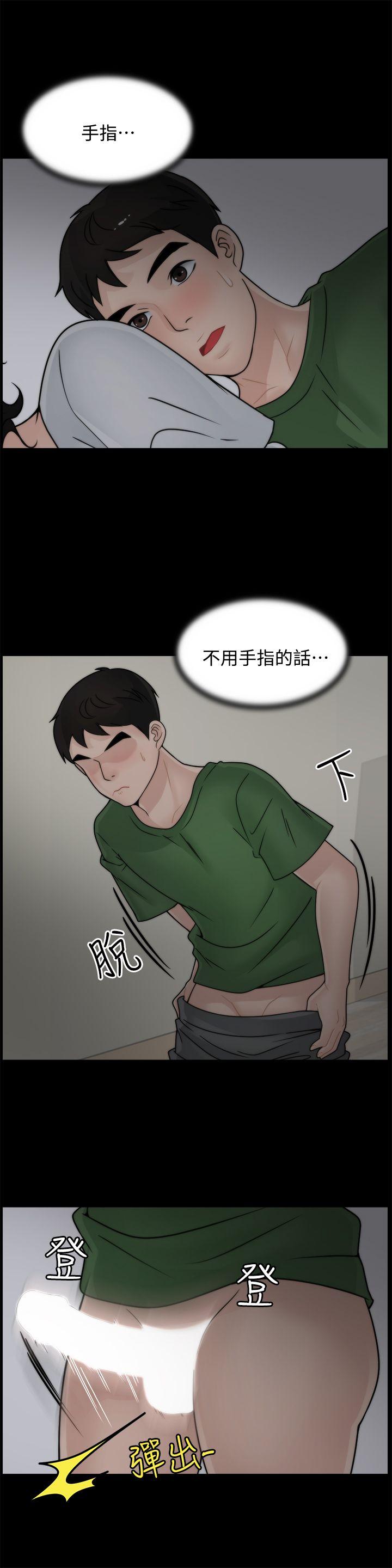 偷偷爱 第8話 第14页