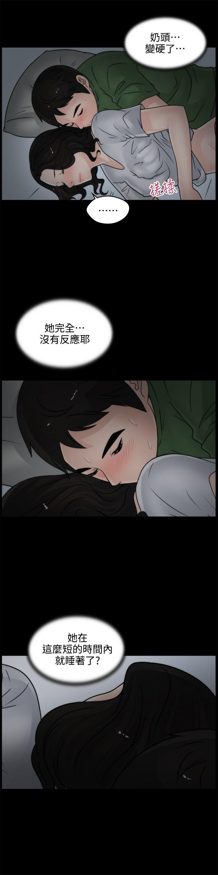 偷偷爱 第8話 第6页
