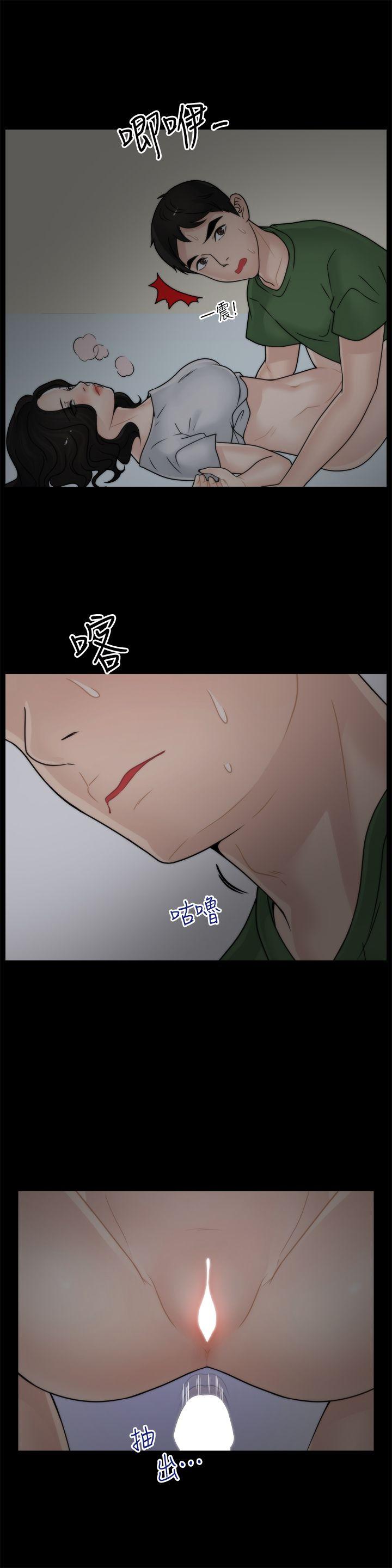 偷偷爱 第9話 第4页