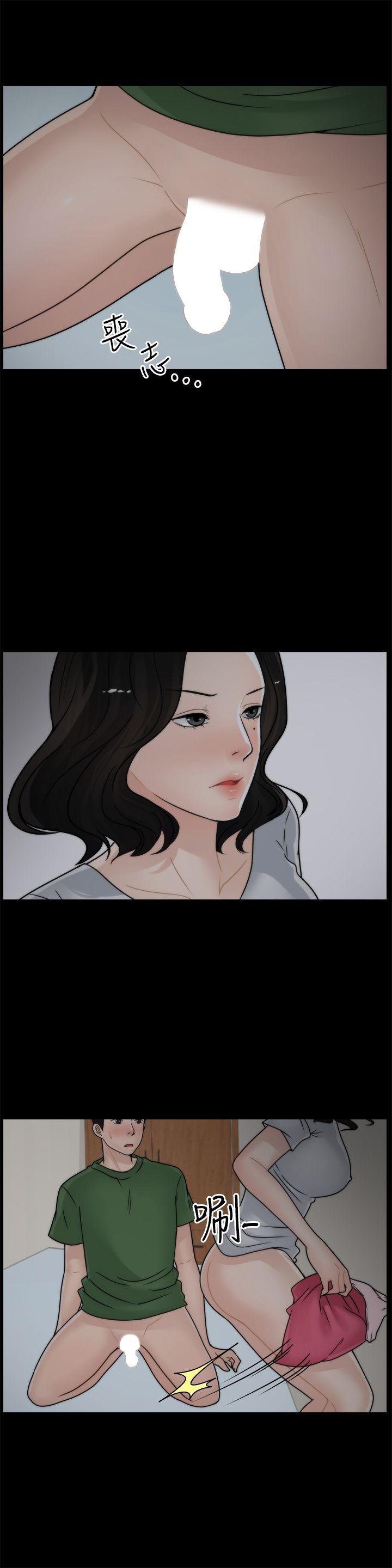 偷偷爱 第9話 第8页