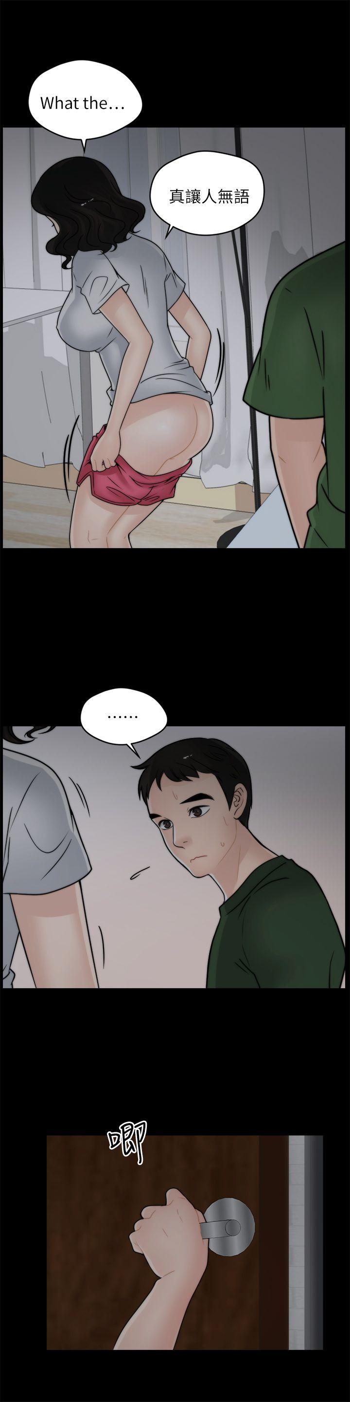 偷偷爱 第9話 第9页