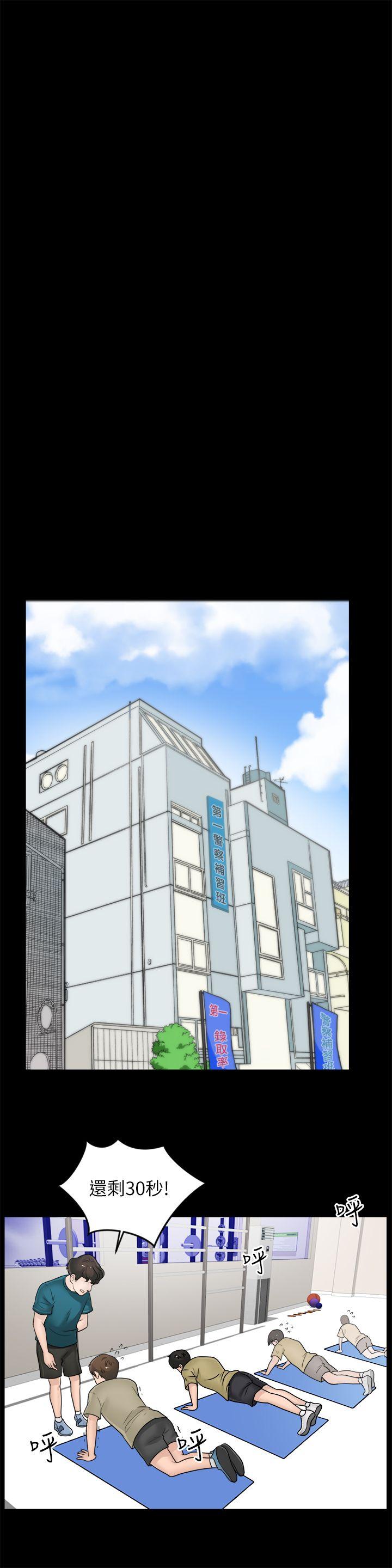 偷偷爱 第9話 第11页