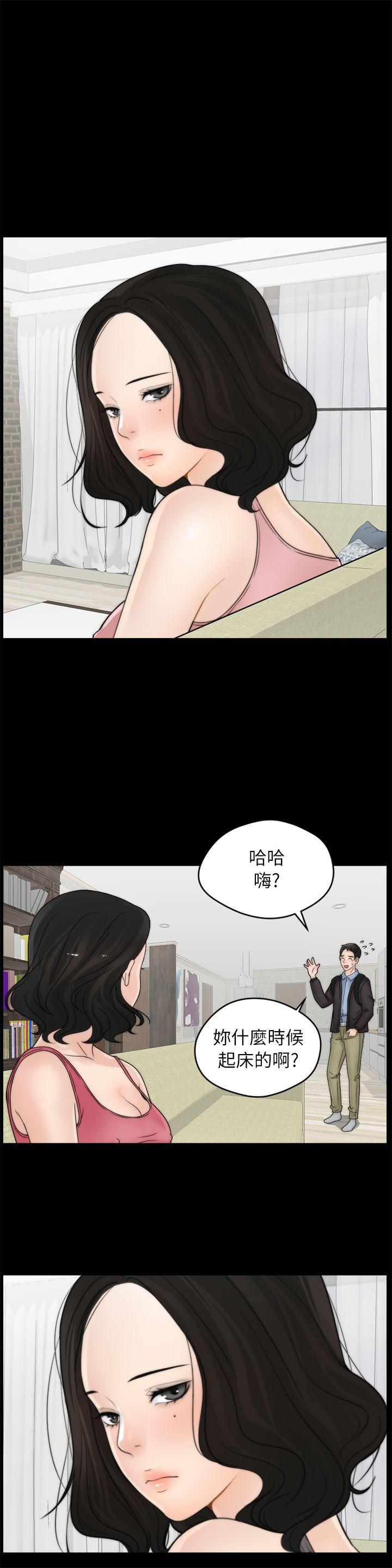 偷偷爱 第9話 第15页