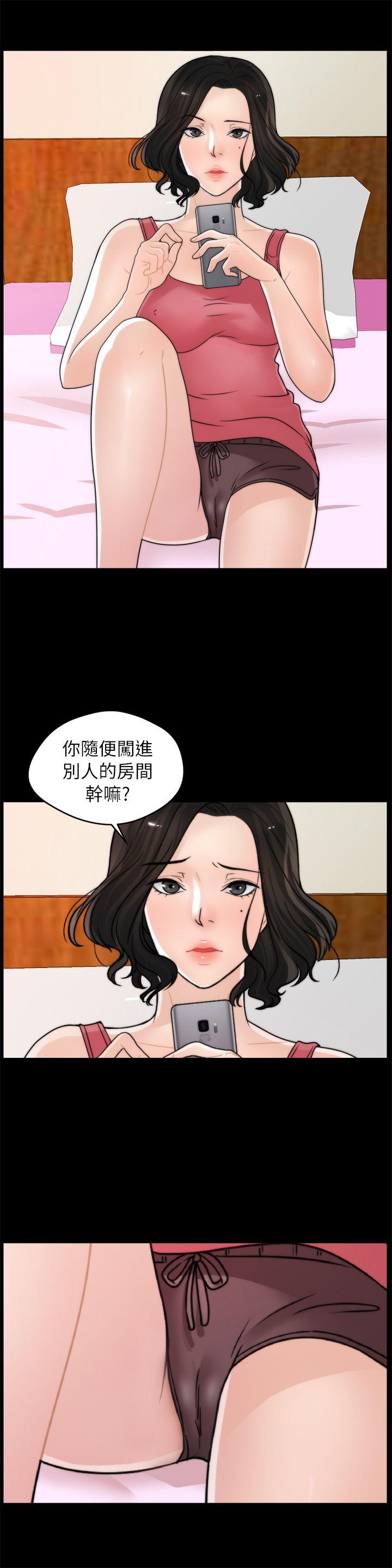 偷偷爱 第9話 第21页