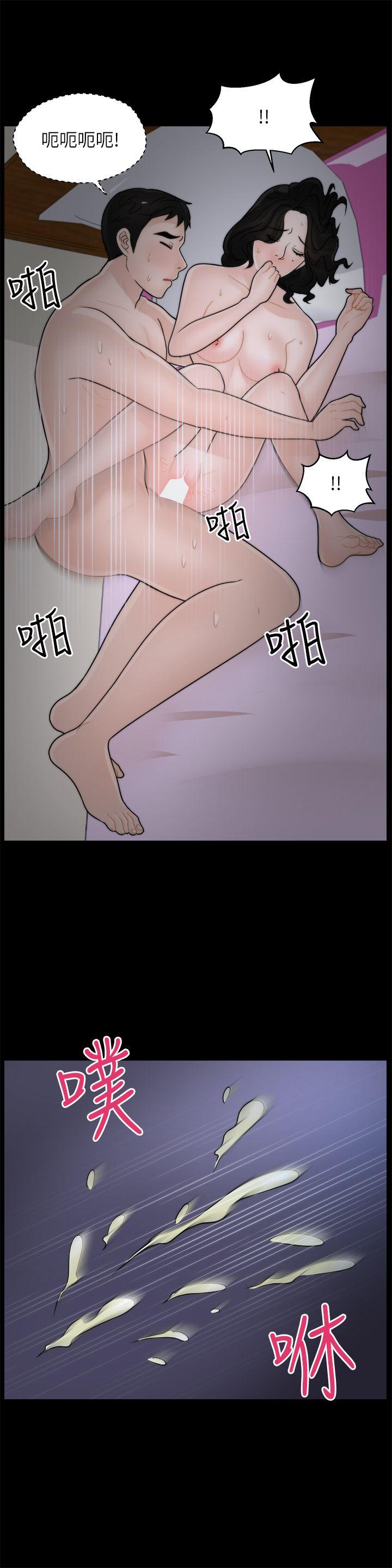 偷偷爱 第12話 第13页