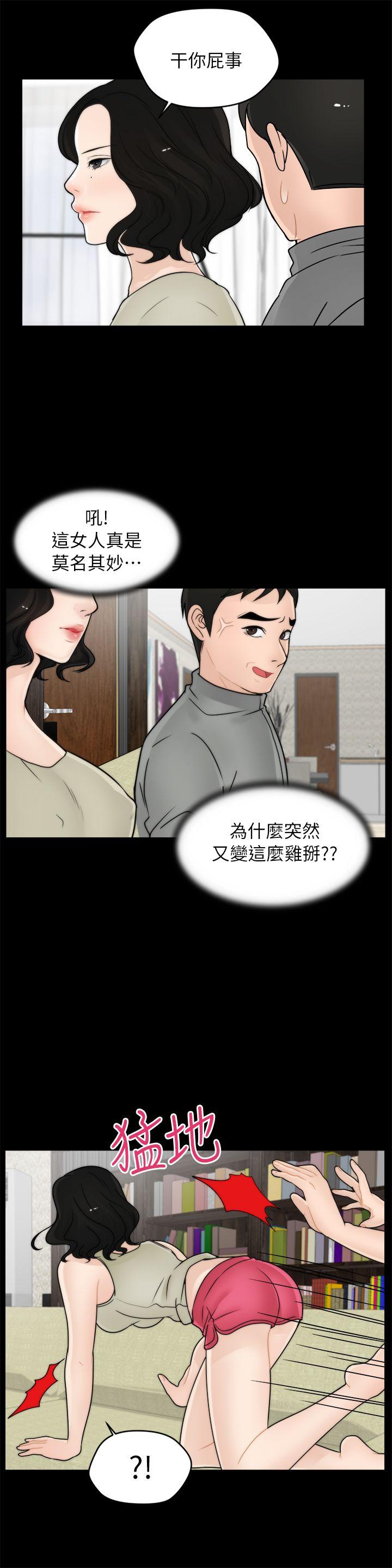 偷偷爱 第12話 第24页