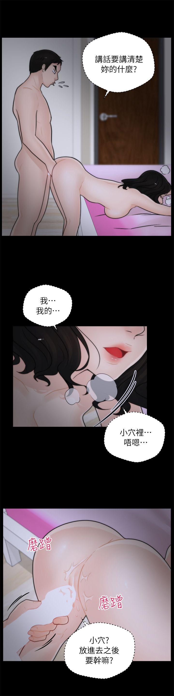 偷偷爱 第14話 第17页