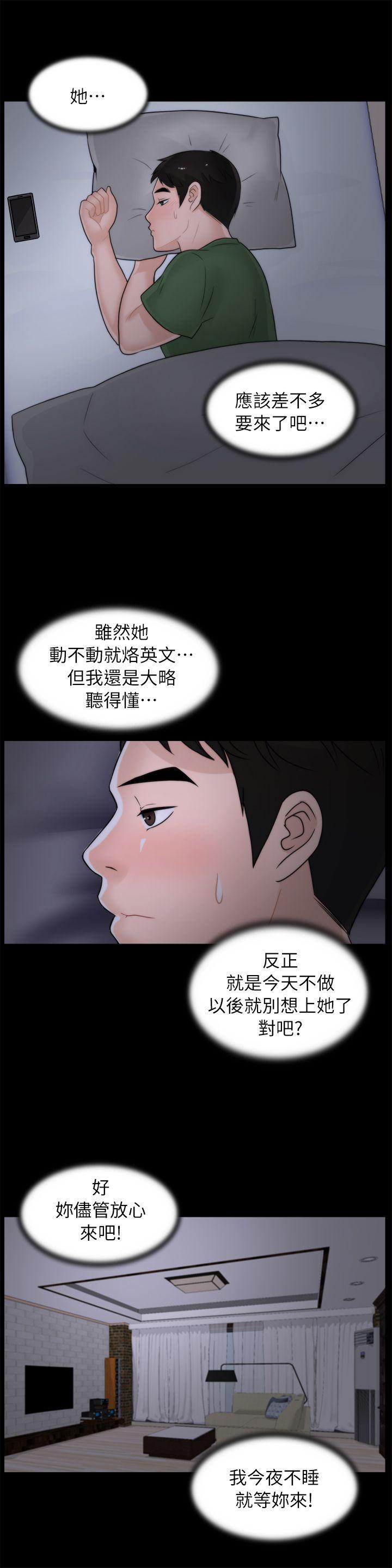 偷偷爱 第10話 第17页