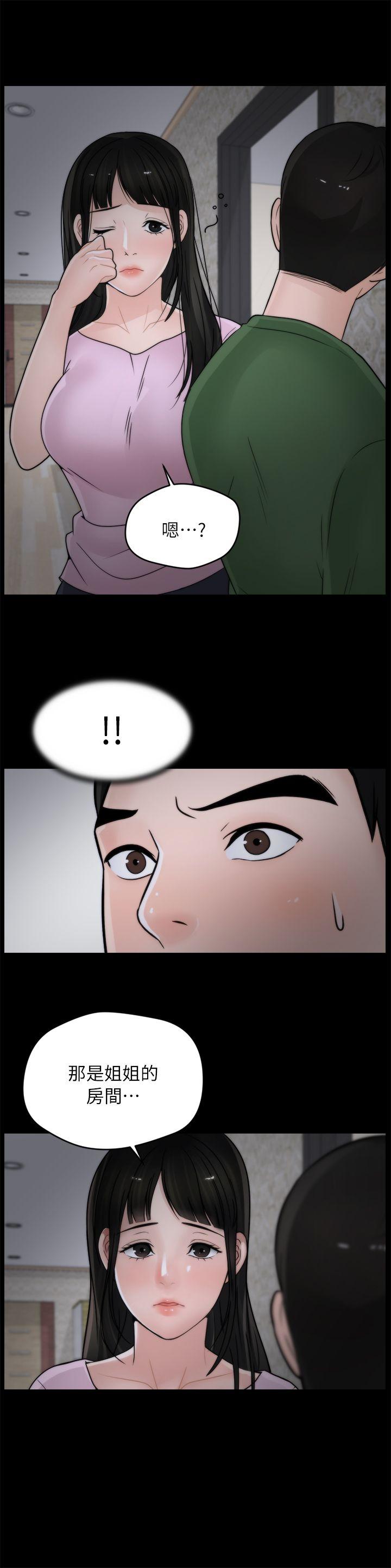 偷偷爱 第11話 第1页