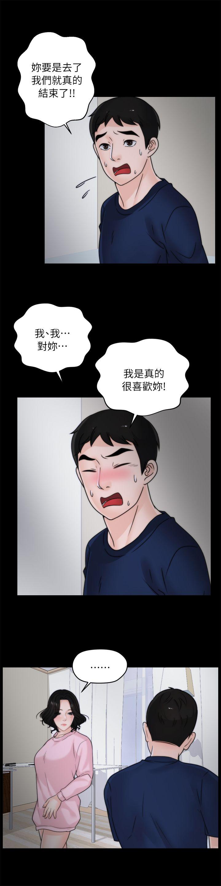 偷偷爱 第18話 - 小女兒 第1页