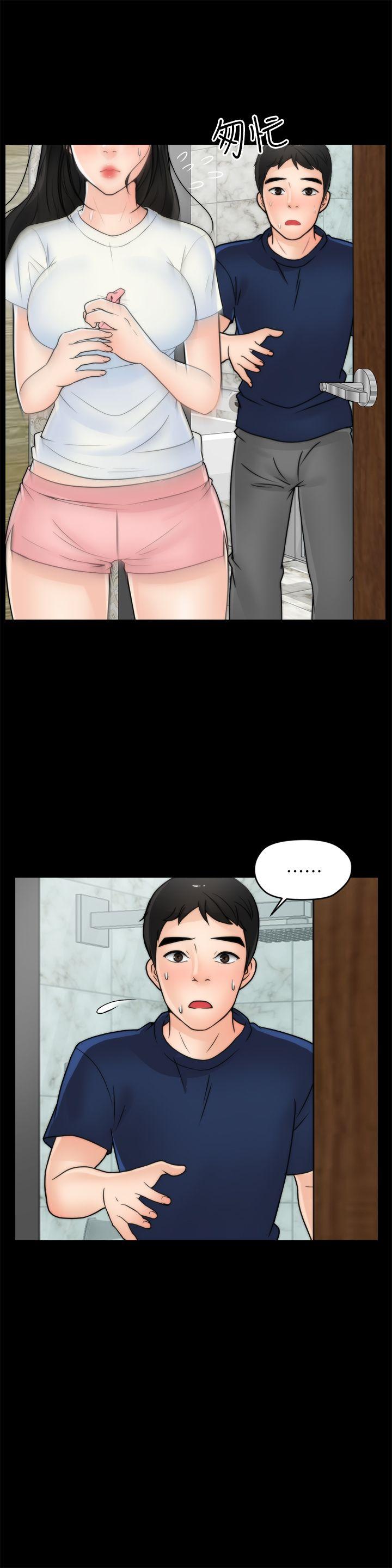 偷偷爱 第19話 - 小女兒的誘惑 第6页