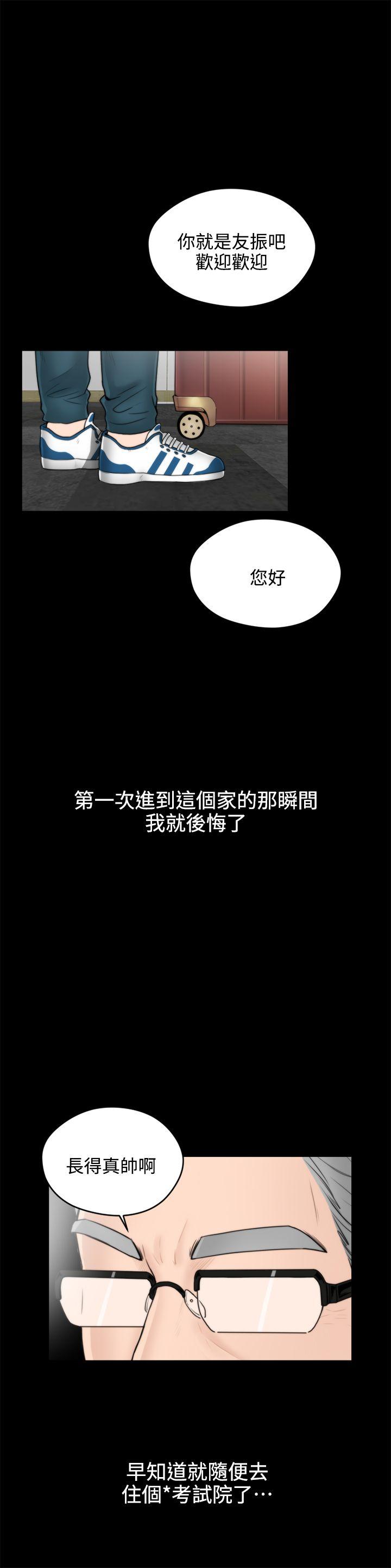 偷偷爱 第1話 第1页