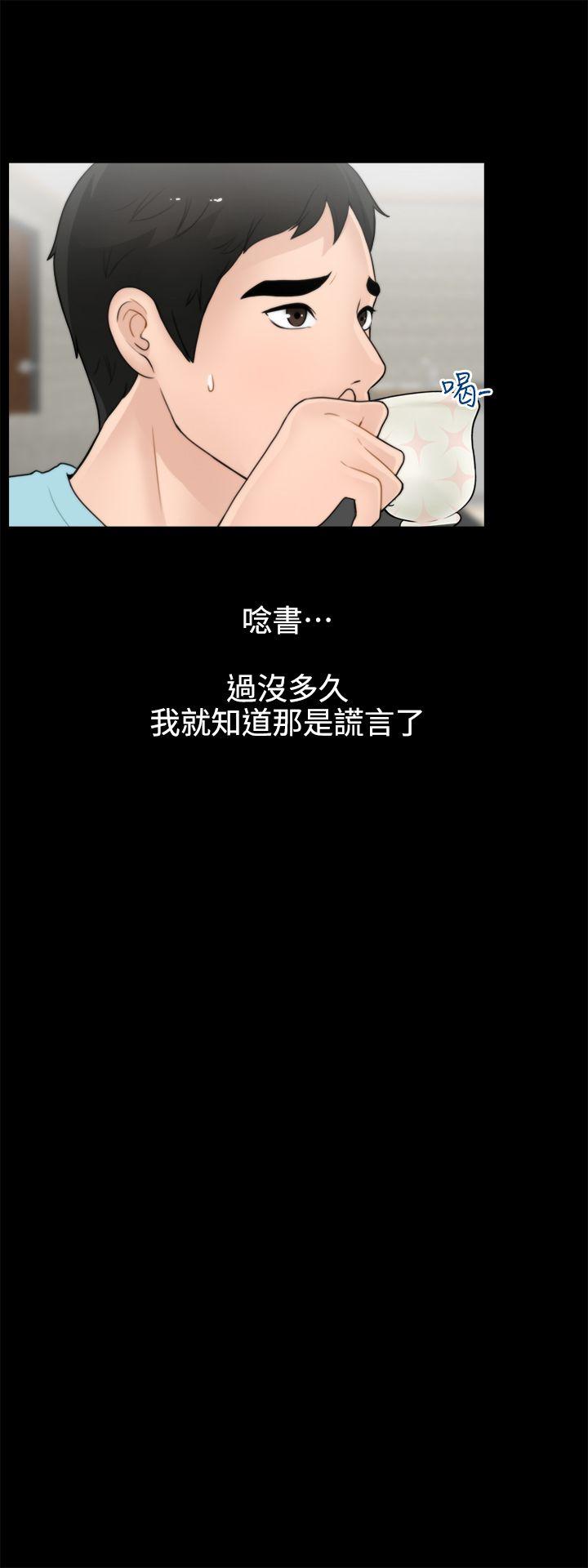 偷偷爱 第1話 第15页