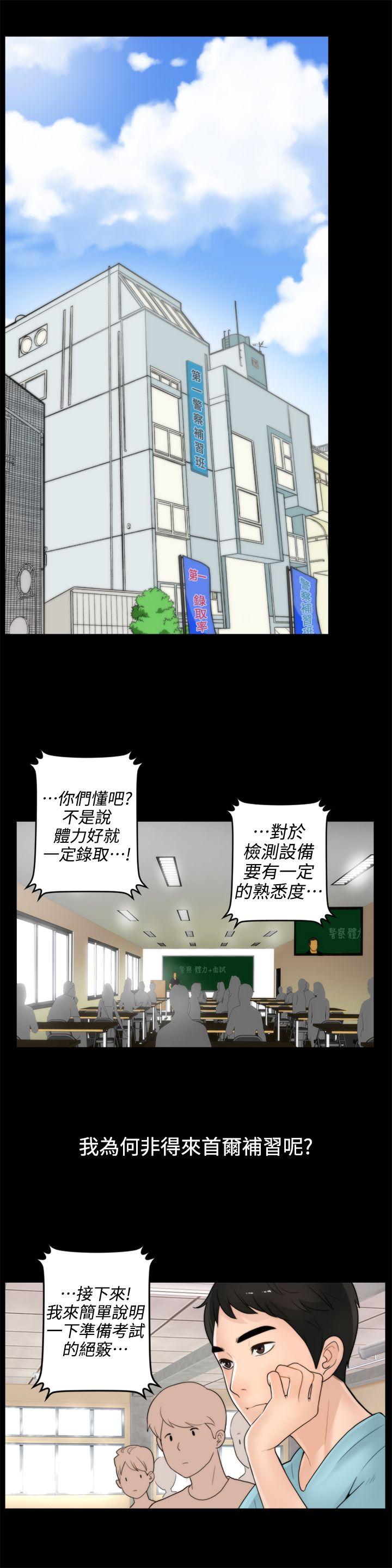 偷偷爱 第1話 第16页