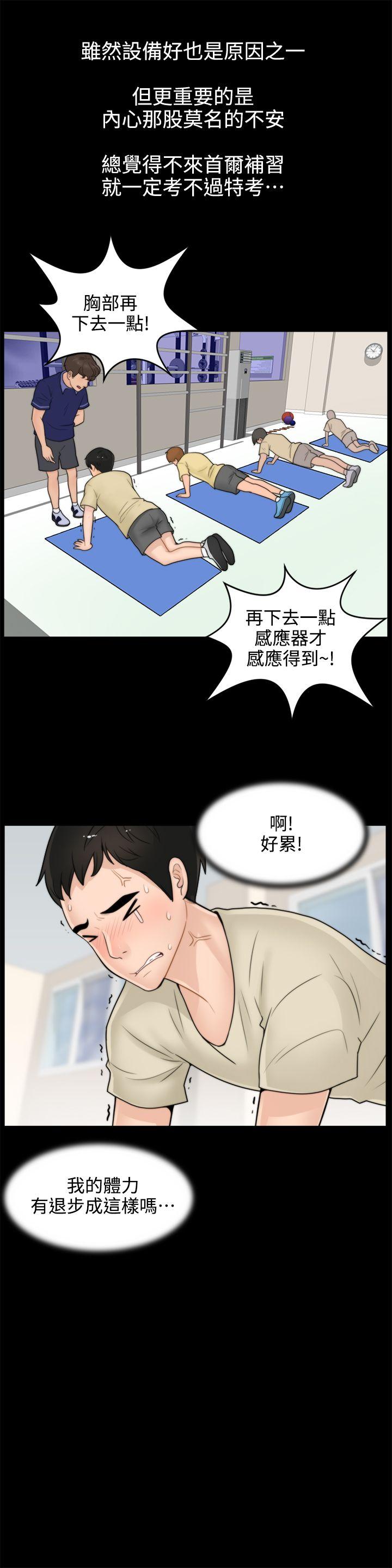 偷偷爱 第1話 第17页