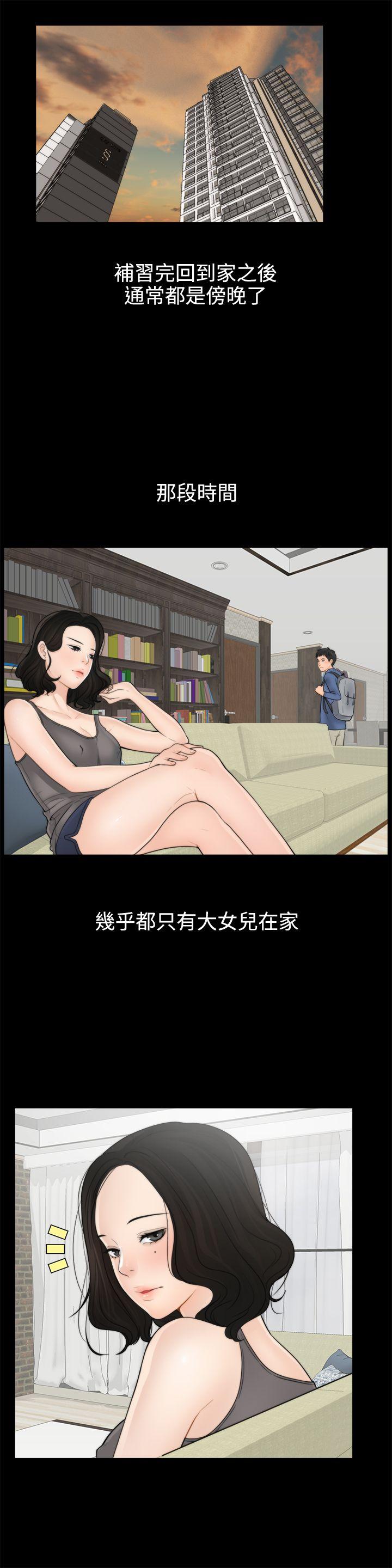 偷偷爱 第1話 第18页