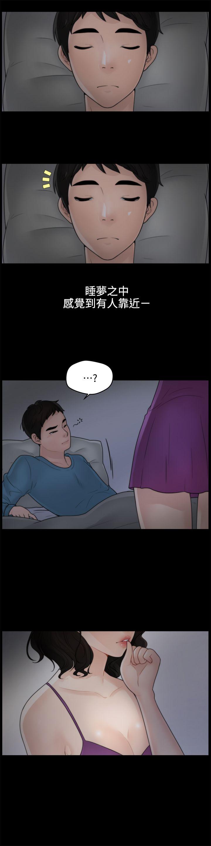 偷偷爱 第1話 第31页