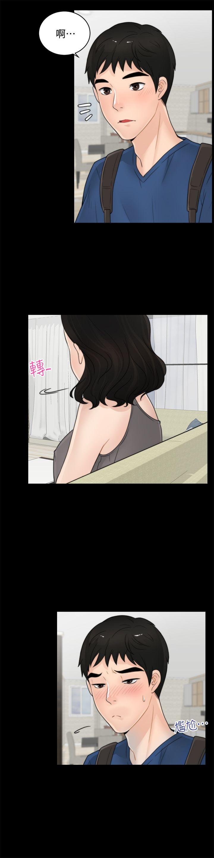偷偷爱 第1話 第19页