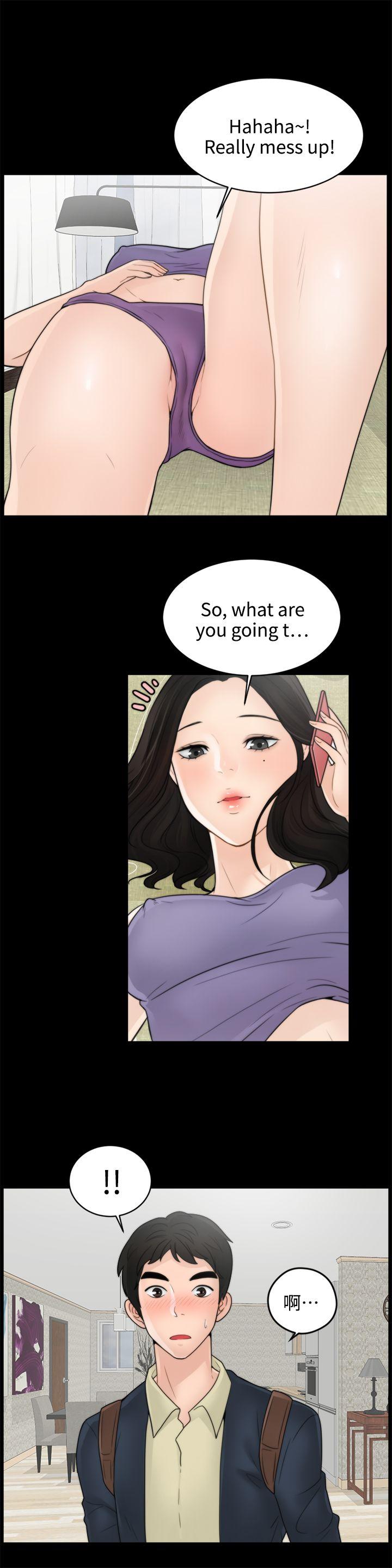 偷偷爱 第1話 第23页