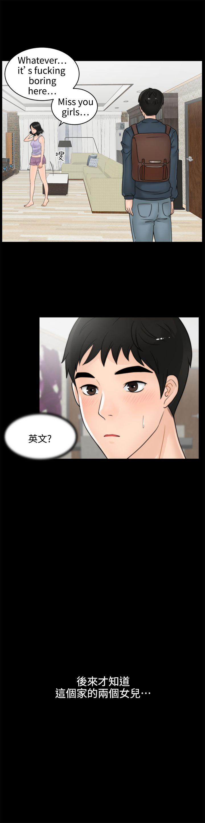 偷偷爱 第1話 第24页