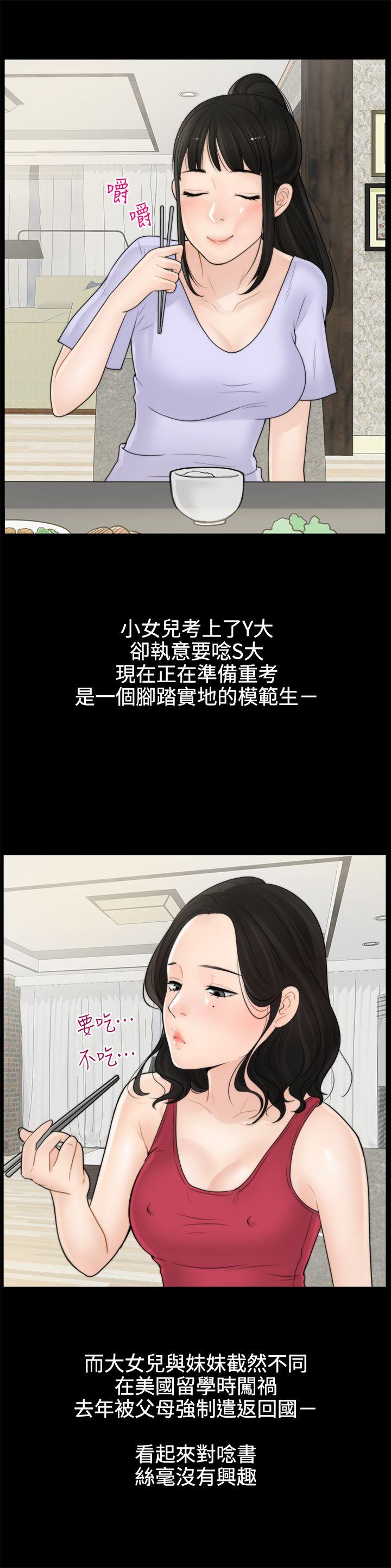 偷偷爱 第1話 第25页