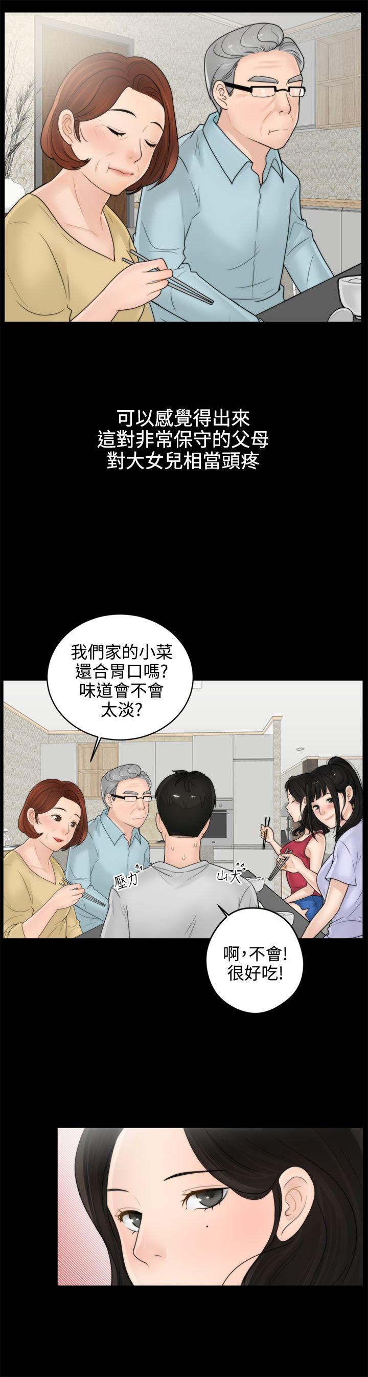 偷偷爱 第1話 第26页