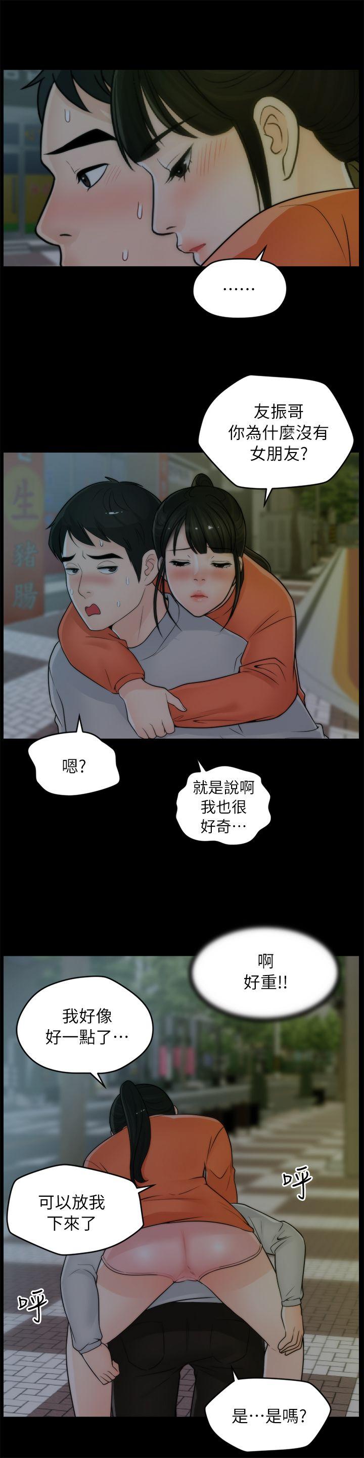 偷偷爱 第22話 - 我…我還是處女 第10页