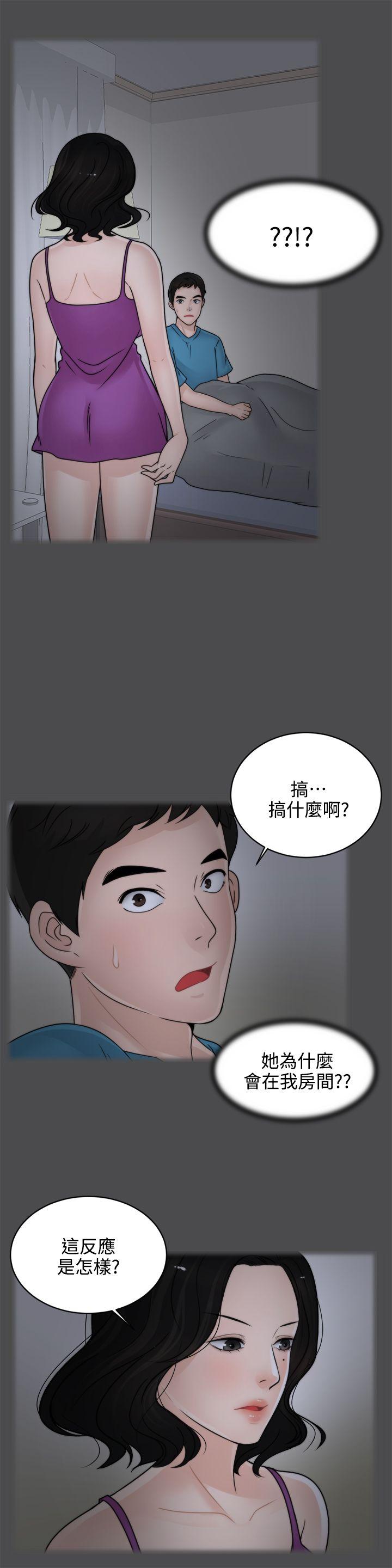 偷偷爱 第2話 第1页