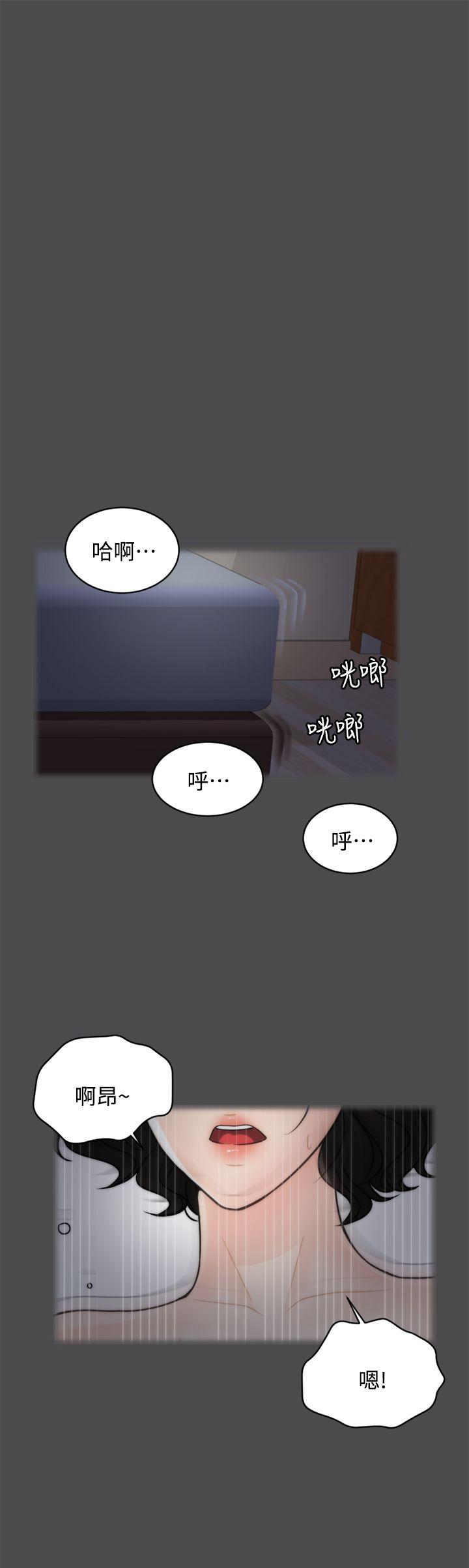 偷偷爱 第2話 第6页