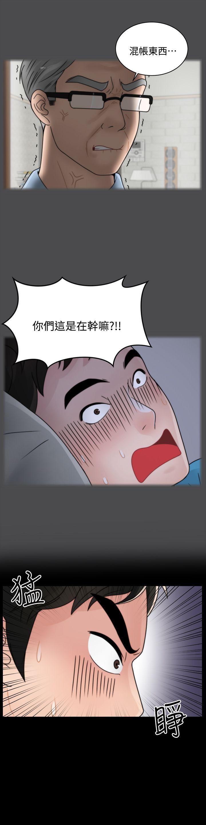 偷偷爱 第2話 第13页