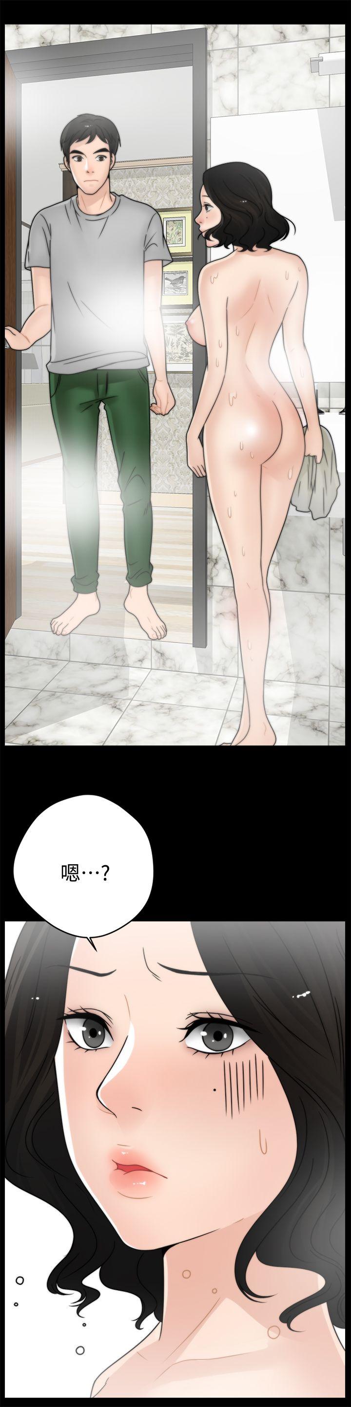 偷偷爱 第2話 第25页
