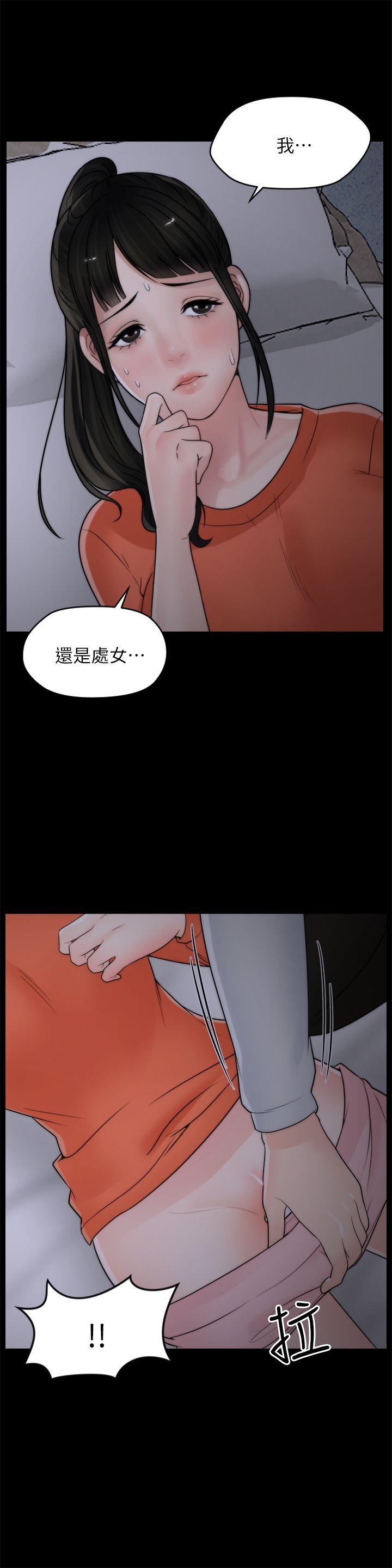 偷偷爱 第23話 - 破處 第2页