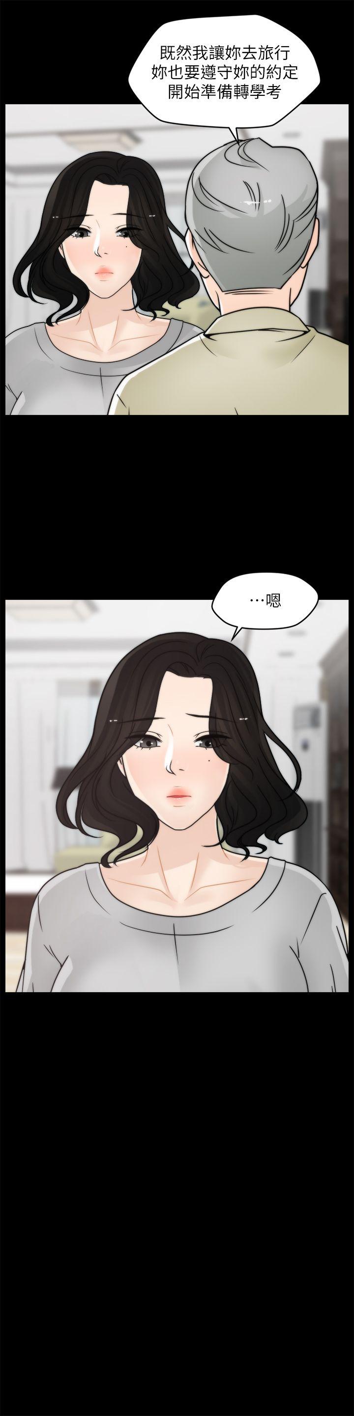 偷偷爱 第29話-你還活著啊? 第7页