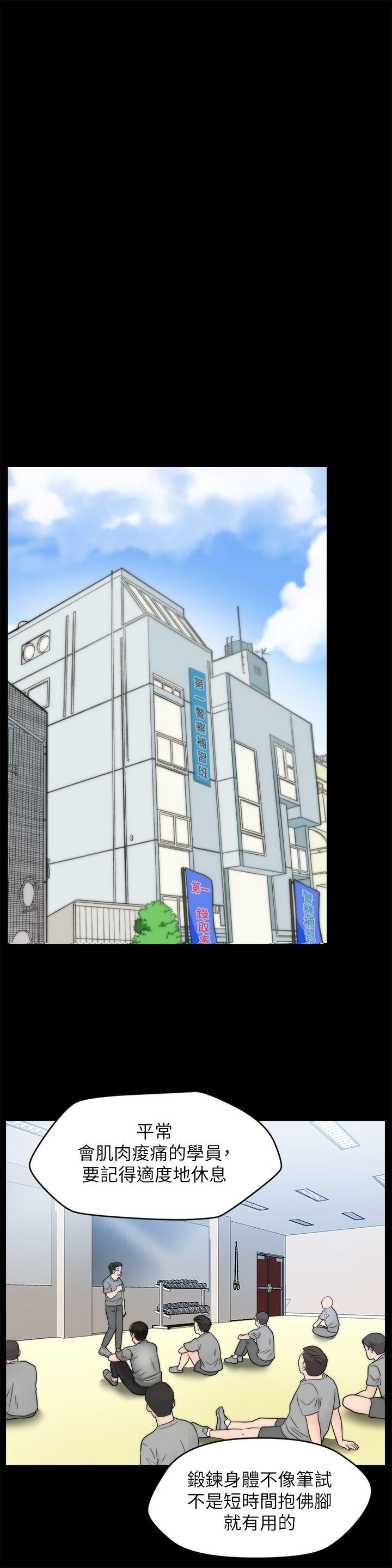 偷偷爱 第32話-她到底在打什麼算盤？ 第20页