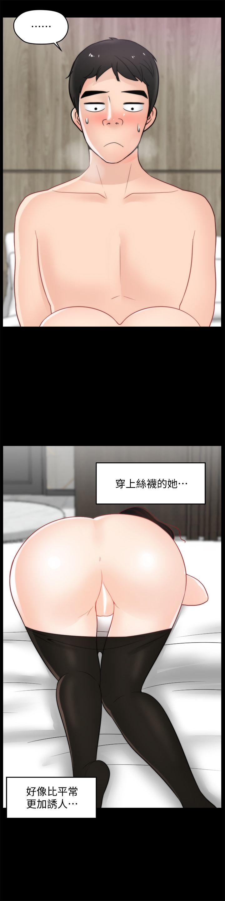 偷偷爱 第34話-你沒聽過炮友嗎? 第3页