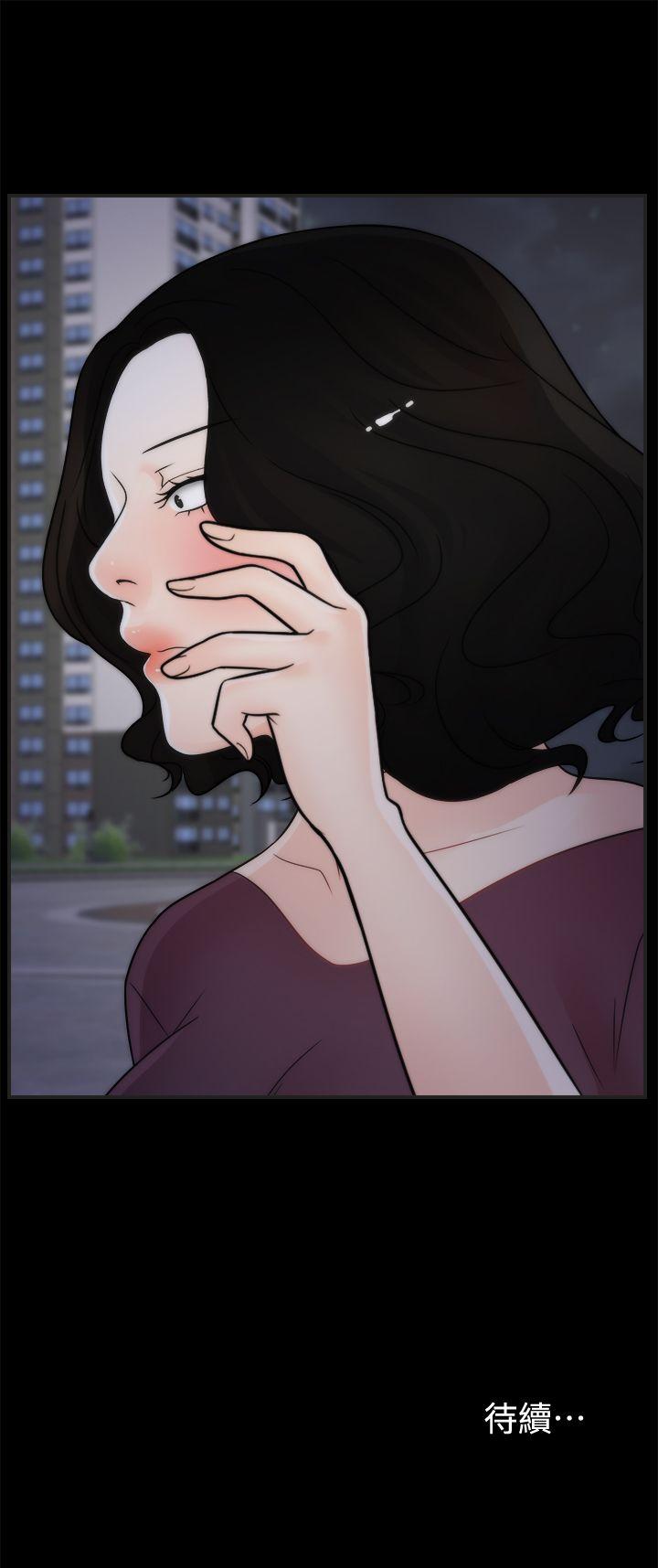 偷偷爱 第34話-你沒聽過炮友嗎? 第27页