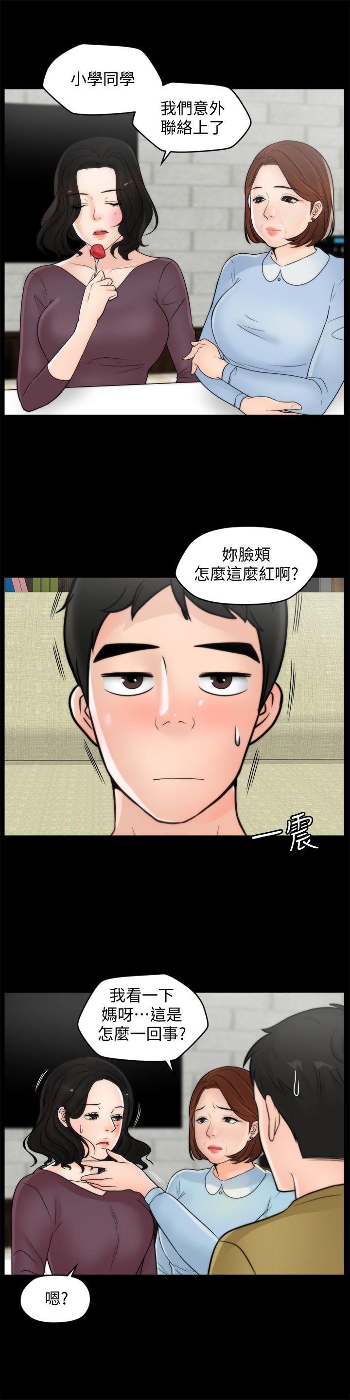 偷偷爱 第35話-深夜的友振房間 第8页
