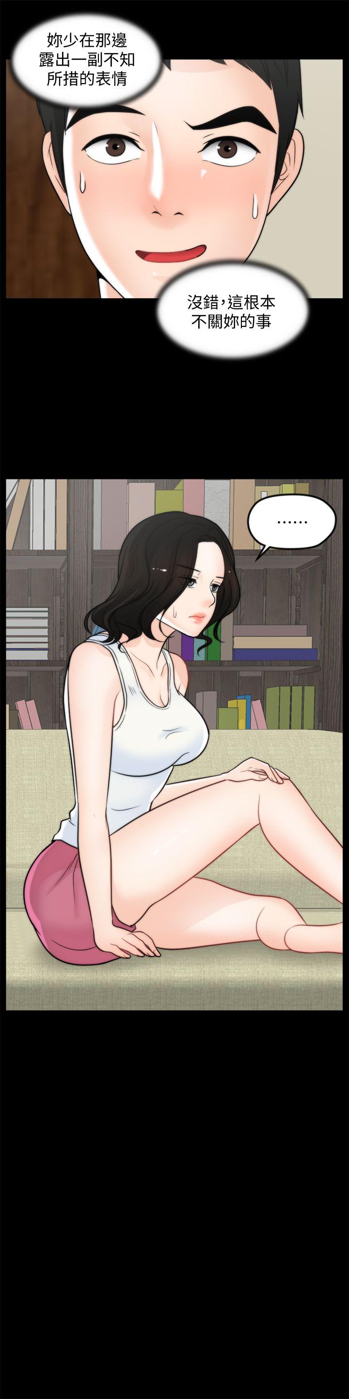 偷偷爱 第36話-瞞著慧琳和慧善幽會 第17页
