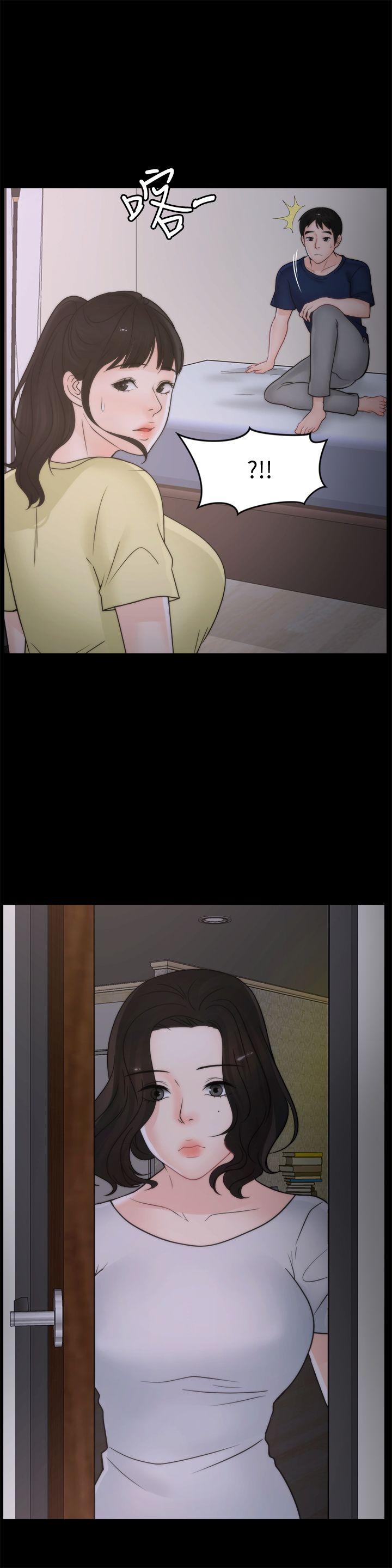 偷偷爱 第36話-瞞著慧琳和慧善幽會 第2页