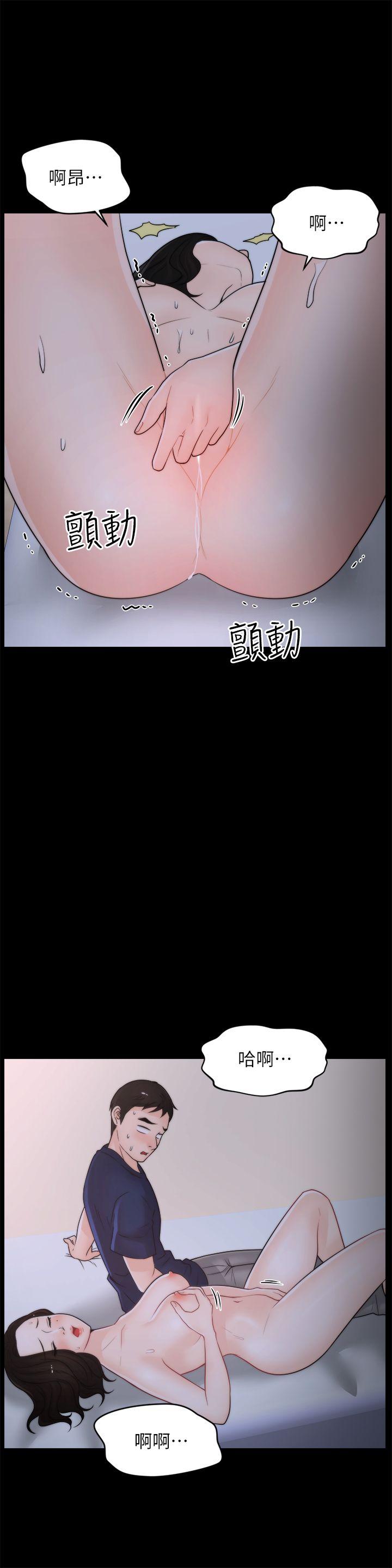 偷偷爱 第30話-你想要跟我打炮吧? 第13页