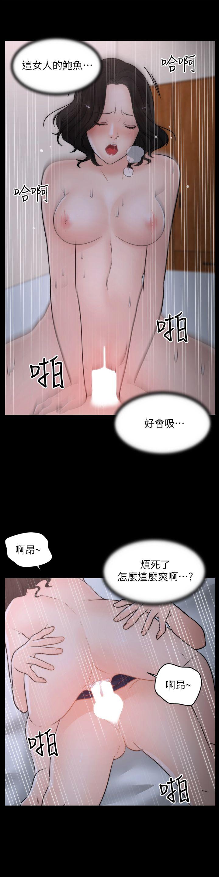 偷偷爱 第31話-懷念的好滋味 第8页