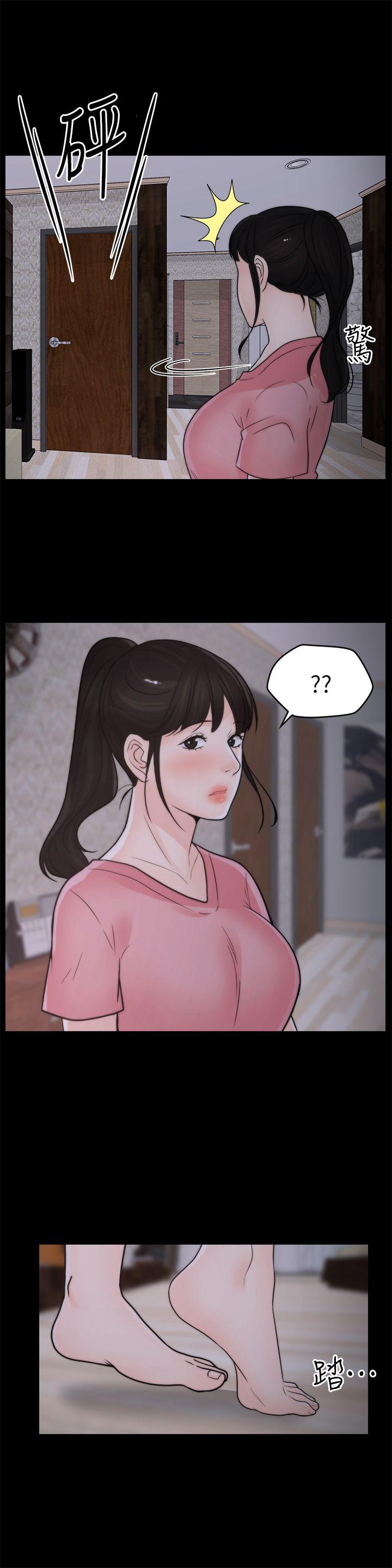 偷偷爱 第31話-懷念的好滋味 第22页
