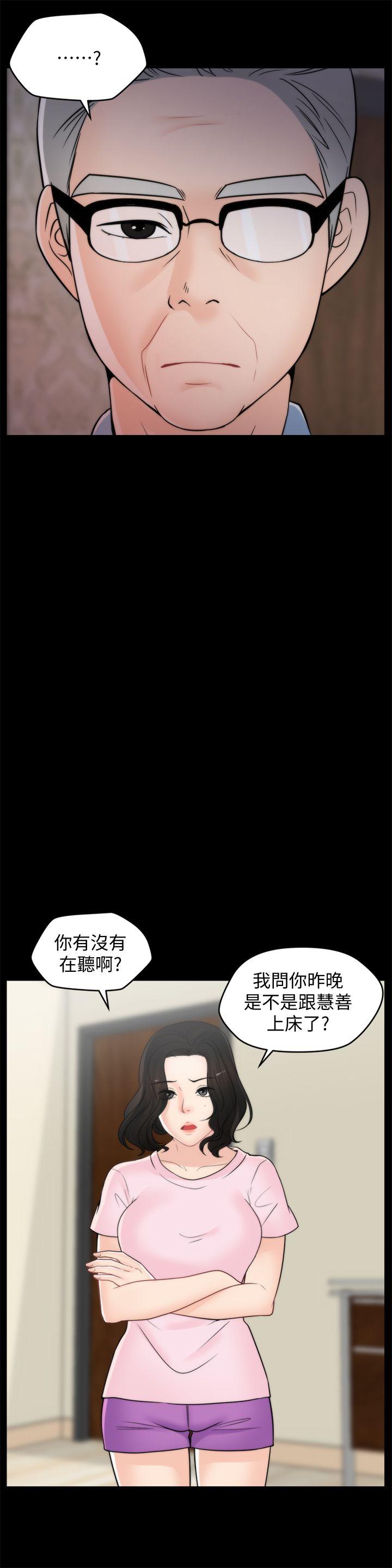偷偷爱 第38話-慧善比妳好上一千倍! 第4页