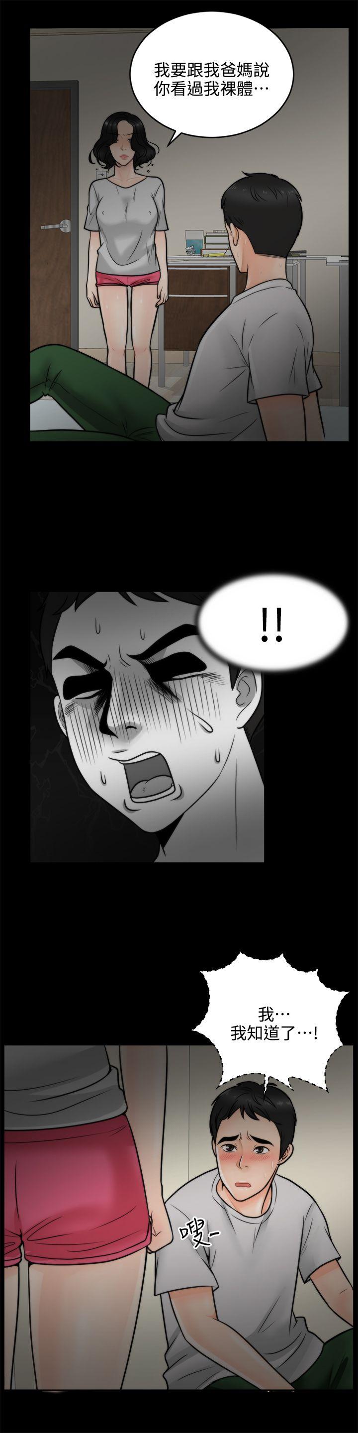 偷偷爱 第3話 第8页