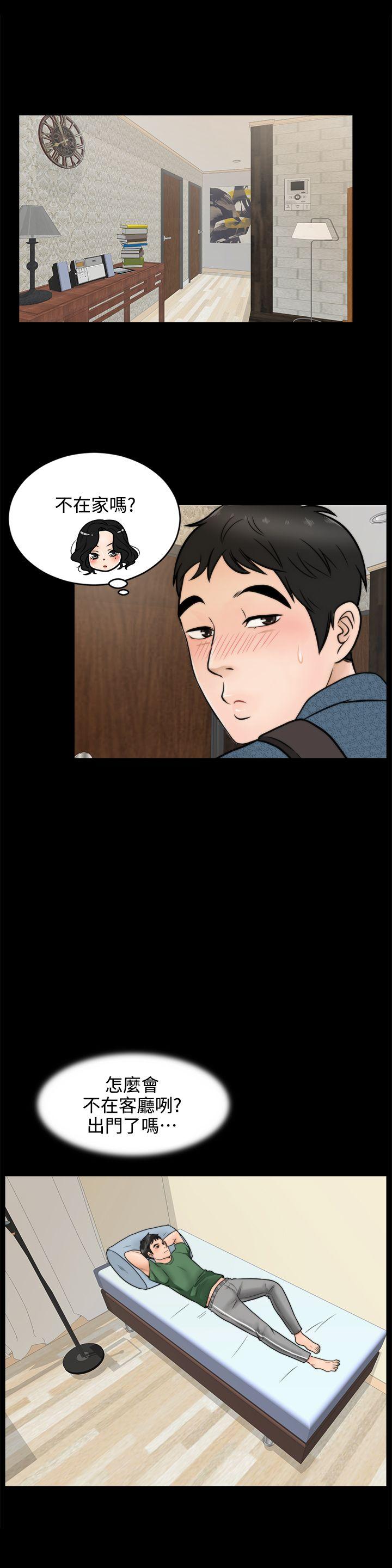偷偷爱 第3話 第18页