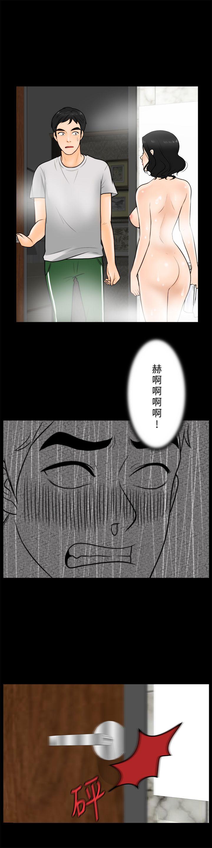 偷偷爱 第3話 第2页
