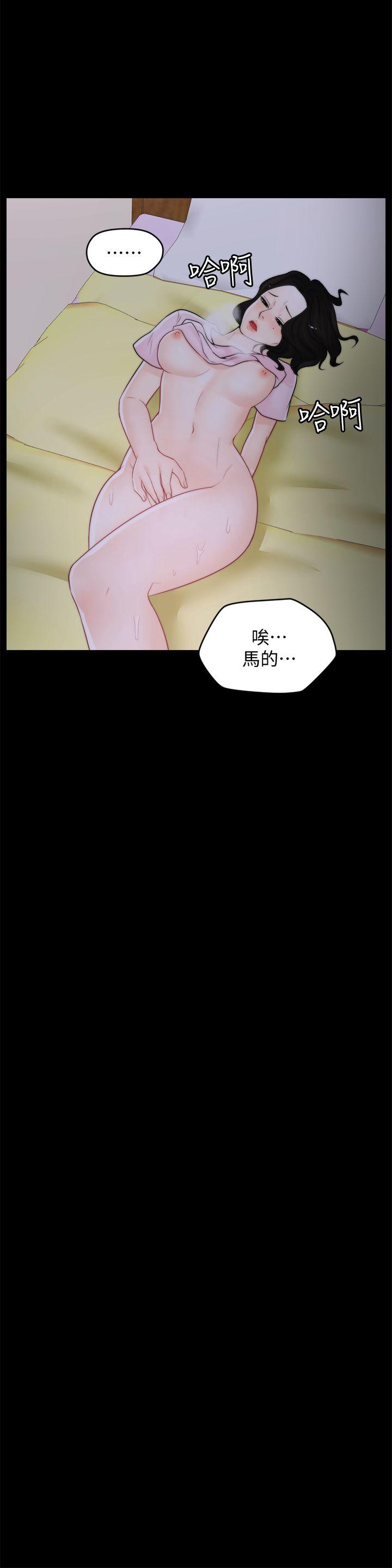 偷偷爱 第40話-被慧琳撞個正著 第10页