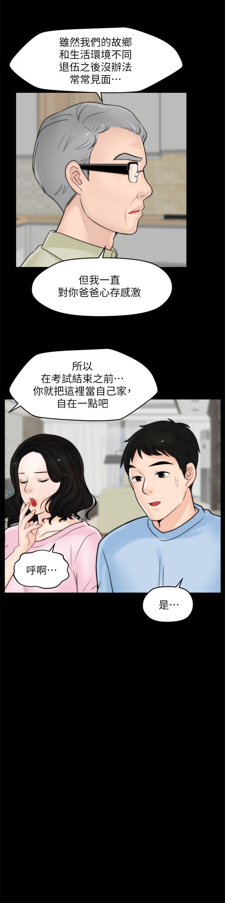 偷偷爱 第40話-被慧琳撞個正著 第19页